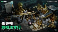 三角洲行动辅助卡盟游戏卡密交易首选可靠平台保障